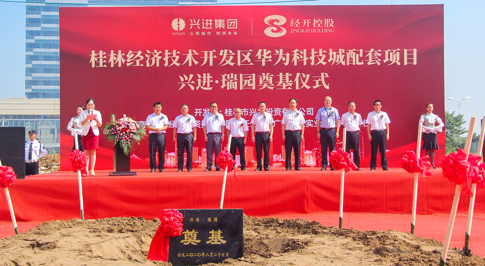 重磅！興進又一力作——興進·瑞園落地臨桂，奠基儀式今日盛啟